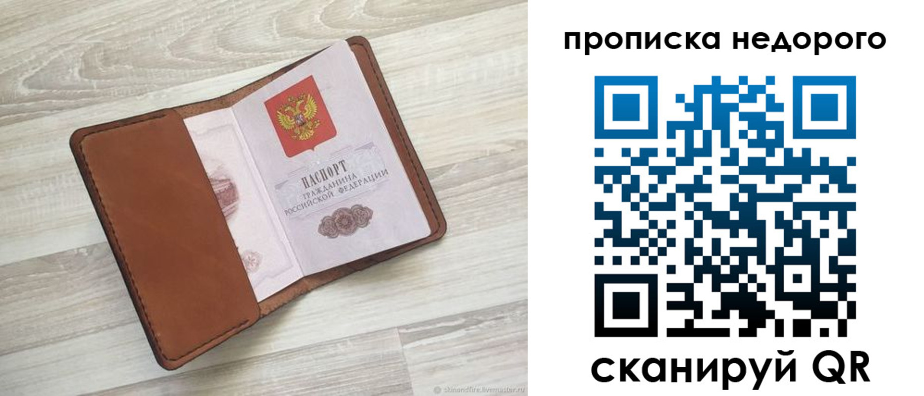 временная регистрация госуслуги в Уссурийске